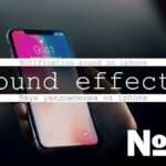 iPhone Notification sound effects download