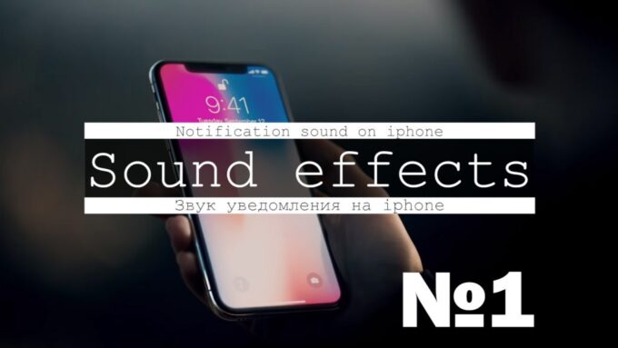 iPhone Notification sound effects download